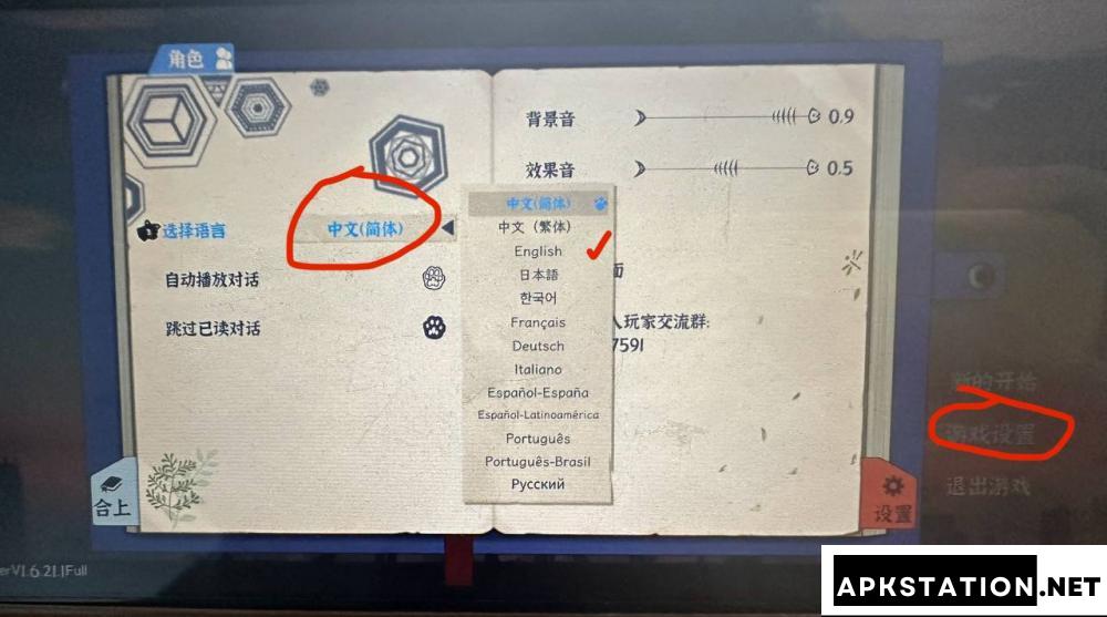 Game Shanghai Summer Change Language